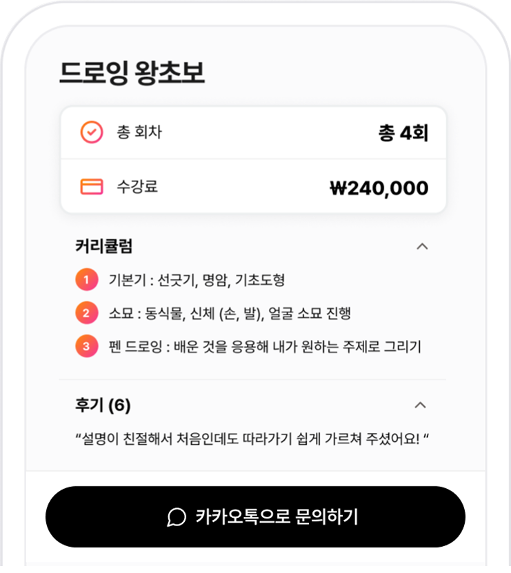 클래스 상세 화면 예시