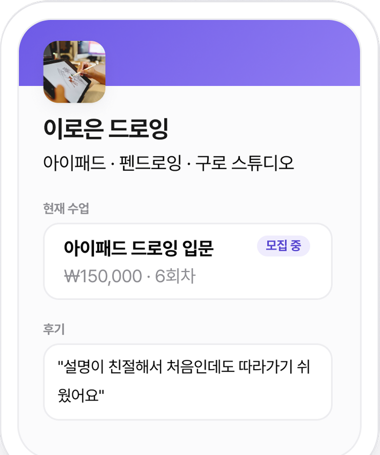 클래스 홈 화면 예시