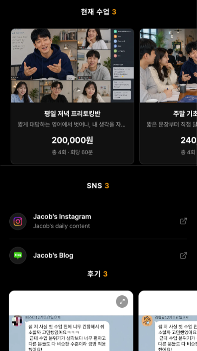 클래스 홈 수업·후기 화면 예시
